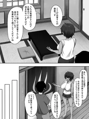 [もるた商店 (もるた、合歓)] 性に奔放すぎる民宿姉妹_07