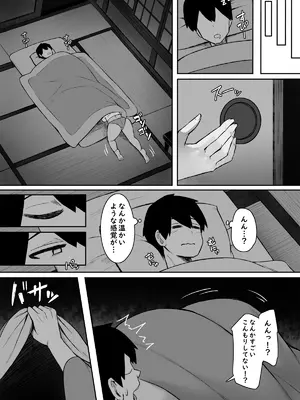 [もるた商店 (もるた、合歓)] 性に奔放すぎる民宿姉妹_23