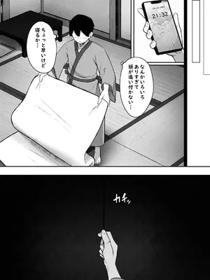 [もるた商店 (もるた、合歓)] 性に奔放すぎる民宿姉妹_22