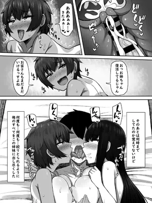 [もるた商店 (もるた、合歓)] 性に奔放すぎる民宿姉妹_42