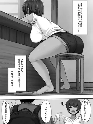[もるた商店 (もるた、合歓)] 性に奔放すぎる民宿姉妹_06