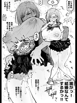 [アヘ丸] 狂った世界の薔薇 (呪術廻戦)_010