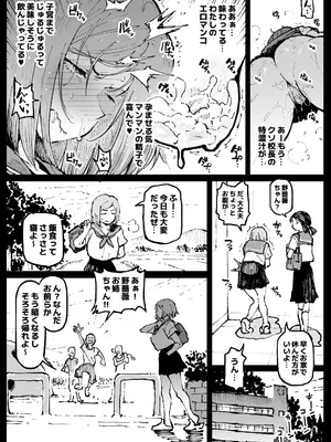 [アヘ丸] 狂った世界の薔薇 (呪術廻戦)_022