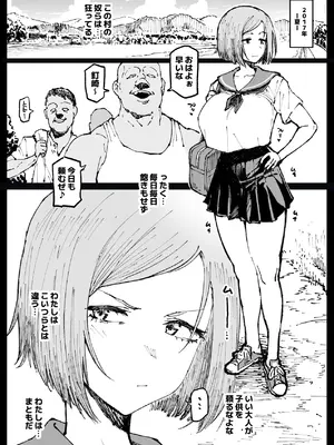 [アヘ丸] 狂った世界の薔薇 (呪術廻戦)_061