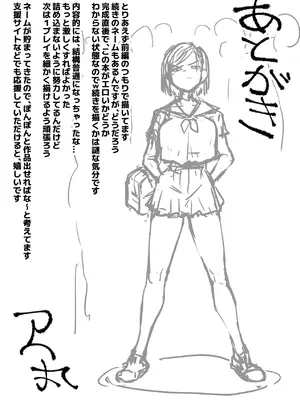 [アヘ丸] 狂った世界の薔薇 (呪術廻戦)_116