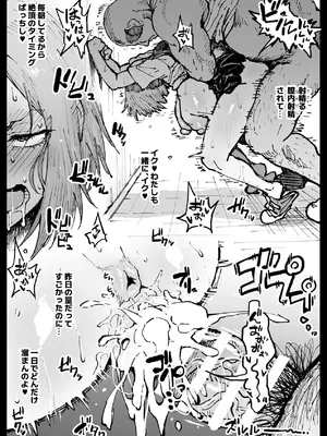 [アヘ丸] 狂った世界の薔薇 (呪術廻戦)_064