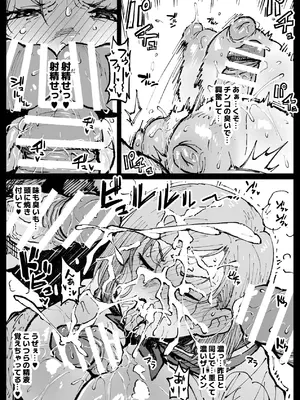 [アヘ丸] 狂った世界の薔薇 (呪術廻戦)_066