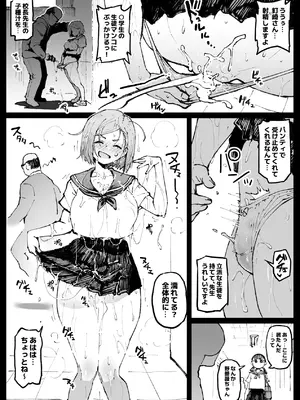 [アヘ丸] 狂った世界の薔薇 (呪術廻戦)_079