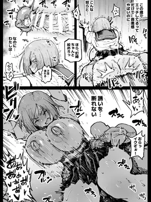 [アヘ丸] 狂った世界の薔薇 (呪術廻戦)_005