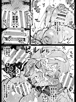 [アヘ丸] 狂った世界の薔薇 (呪術廻戦)_008