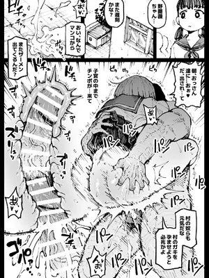 [アヘ丸] 狂った世界の薔薇 (呪術廻戦)_013