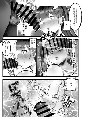 [えっぐぷらんと (絞結ぽち)] むちむちパチュリーとSEXダイエットする話 (東方Project) [DL版]_12