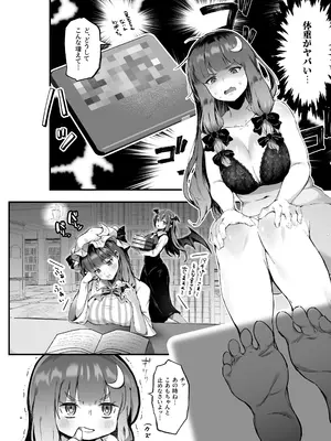 [えっぐぷらんと (絞結ぽち)] むちむちパチュリーとSEXダイエットする話 (東方Project) [DL版]_03