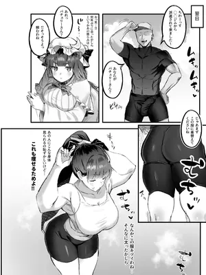 [えっぐぷらんと (絞結ぽち)] むちむちパチュリーとSEXダイエットする話 (東方Project) [DL版]_05
