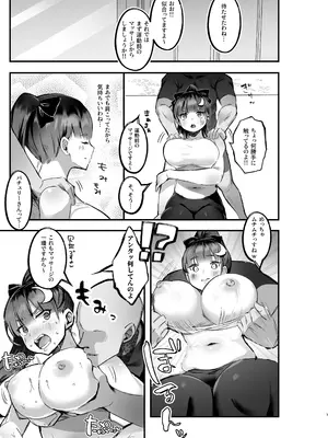 [えっぐぷらんと (絞結ぽち)] むちむちパチュリーとSEXダイエットする話 (東方Project) [DL版]_06