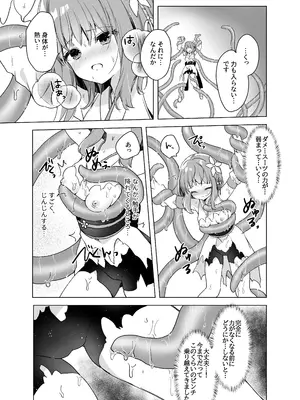 [uniuni (きすけくん)] 魔法少女VS無限触手_14