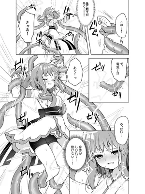 [uniuni (きすけくん)] 魔法少女VS無限触手_12