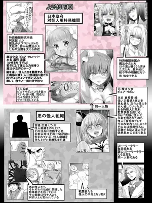 [uniuni (きすけくん)] 魔法少女VS無限触手_03