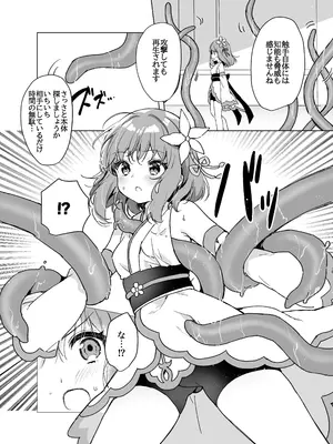 [uniuni (きすけくん)] 魔法少女VS無限触手_11