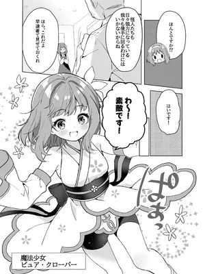 [uniuni (きすけくん)] 魔法少女VS無限触手_05