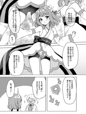 [uniuni (きすけくん)] 魔法少女VS無限触手_06