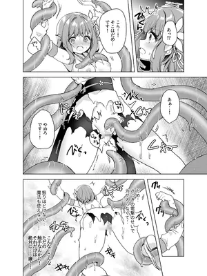 [uniuni (きすけくん)] 魔法少女VS無限触手_15