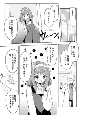 [uniuni (きすけくん)] 魔法少女VS無限触手_04