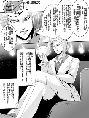 [uniuni (きすけくん)] 魔法少女VS無限触手_30