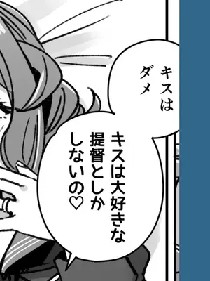 [3260 (三郎)] 艦娘Gotlandの不貞まんが (艦隊これくしょん -艦これ-) [中国翻訳]_1