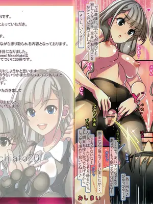 (C105) [MARIMO (AHEN)] キャラメルマキアート 20 (アイドルマスター シンデレラガールズ)_8