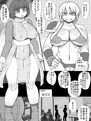 [せいしめんたい (しょーりゅーぺん)] ハラマシ15_03