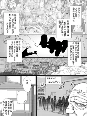 [せいしめんたい (しょーりゅーぺん)] ハラマシ15_02