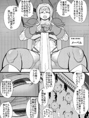 [せいしめんたい (しょーりゅーぺん)] ハラマシ15_04