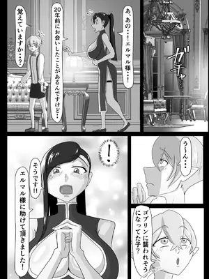 [まーくある家] 艶肉娼館～デカちんシ〇タに欲情する爆乳美女～ [DL版]_07