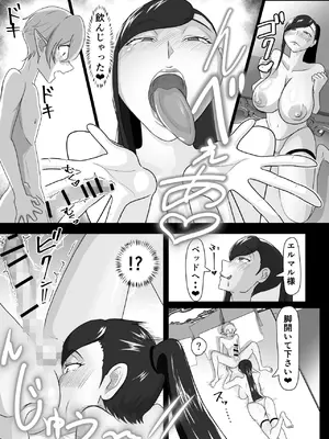 [まーくある家] 艶肉娼館～デカちんシ〇タに欲情する爆乳美女～ [DL版]_23