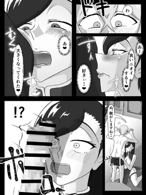 [まーくある家] 艶肉娼館～デカちんシ〇タに欲情する爆乳美女～ [DL版]_12