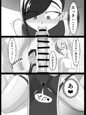[まーくある家] 艶肉娼館～デカちんシ〇タに欲情する爆乳美女～ [DL版]_13