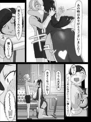 [まーくある家] 艶肉娼館～デカちんシ〇タに欲情する爆乳美女～ [DL版]_08