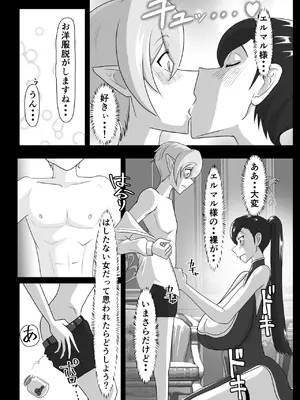 [まーくある家] 艶肉娼館～デカちんシ〇タに欲情する爆乳美女～ [DL版]_09