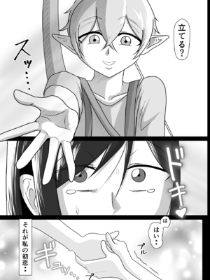 [まーくある家] 艶肉娼館～デカちんシ〇タに欲情する爆乳美女～ [DL版]_04