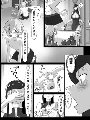 [まーくある家] 艶肉娼館～デカちんシ〇タに欲情する爆乳美女～ [DL版]_10