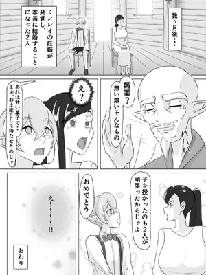 [まーくある家] 艶肉娼館～デカちんシ〇タに欲情する爆乳美女～ [DL版]_43