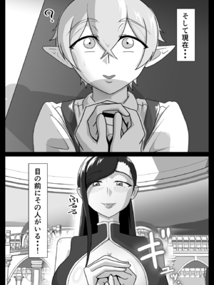 [まーくある家] 艶肉娼館～デカちんシ〇タに欲情する爆乳美女～ [DL版]_05