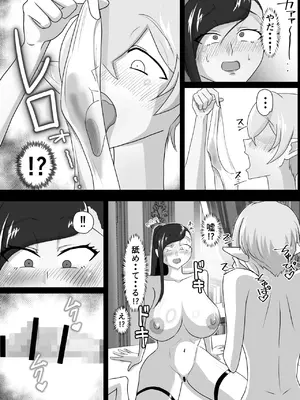 [まーくある家] 艶肉娼館～デカちんシ〇タに欲情する爆乳美女～ [DL版]_30
