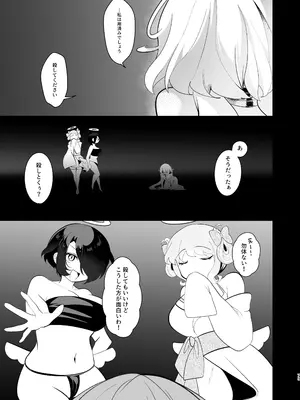 [女ノカタ (秋梨こよみ)] 天界を降りた日 [DL版]_72