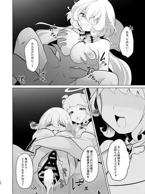 [女ノカタ (秋梨こよみ)] 天界を降りた日 [DL版]_55