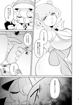 [女ノカタ (秋梨こよみ)] 天界を降りた日 [DL版]_14