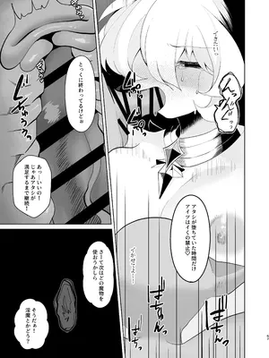 [女ノカタ (秋梨こよみ)] 天界を降りた日 [DL版]_66