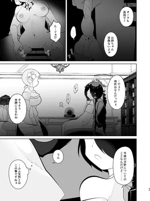 [女ノカタ (秋梨こよみ)] 天界を降りた日 [DL版]_68