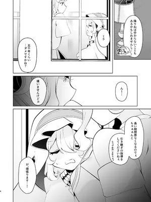 [女ノカタ (秋梨こよみ)] 天界を降りた日 [DL版]_07